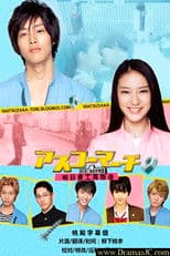 Asuka High School March!