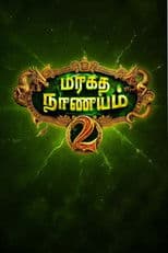 Maragadha Naanayam 2