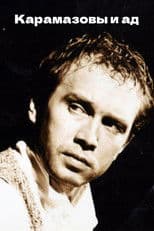 The Karamazovs and Hell