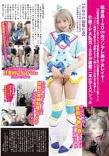 Short Height 140cm TSUNDERE Beautiful Girl In Cosplay, Shaved Pussy Gets Intense Non-stop Fucking