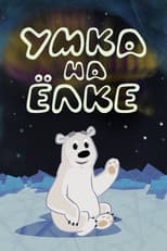 Umka at the Holiday Tree