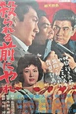 Kill Before Being Killed