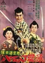 Bored Hatamoto Passes By