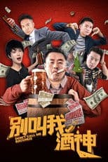 Don't Call Me Bacchus