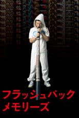 Flashback Memories 3D