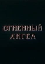 Fire Angel