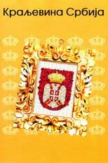 The Kingdom of Serbia