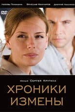 Chronicles of Betrayal