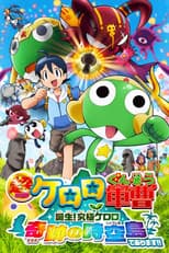 Sergeant Keroro The Super Duper Movie 5: Creation! Ultimate Keroro, Wonder Space-Time Island