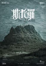 SEQALU: Formosa 1867