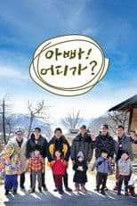 Dad! Where Are We Going?