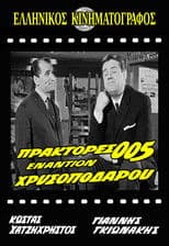 Agents 005 Against Goldenfoot