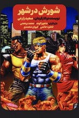 Streets of Rage