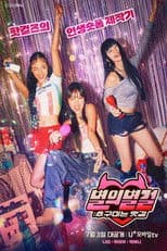 Star Girls : The Hot Girls