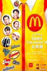 McDonald's Hong Kong 50th Anniversary "I'm Lovin' It" Concert