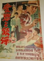 Passion and Rifle Bullets