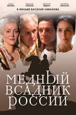 The Bronze Horseman Of Russia