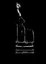 This Exhausted Forenoon