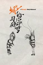 A Shrimp's Daily Rehearsal