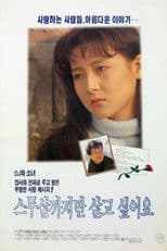 I Want to Live Just Until I'm 20 Years Old