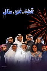 Qahfiya, Ghutra, and Aqal