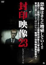 Sealed Video 23: Shadow People