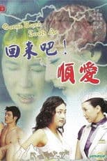 Please Come Back, Soon-ae