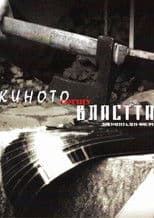 Cinema Againts Power