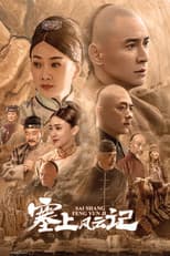 Legend of Zhangku Road