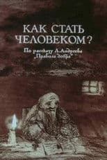 How to Become a Human Being