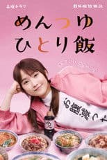 Mentsuyu Hitori Meshi