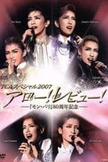 TCA Special 2007 "'Allo! Revue! -80th Anniversary of Mon Paris-"