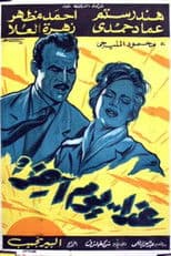 Tomorrow Is Another Day