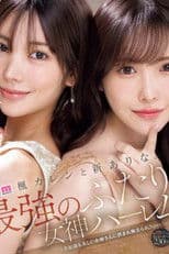 MIDA-039楓カレンと新ありな。最強のふたり。女神ハーレム 今世紀最も美しいお姉さんに挟まれ痴女られSpecial
