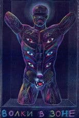 The Wolves in the Area