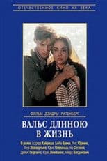 Valsis mūža garumā