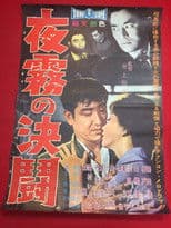 The Forgotten Waterfront