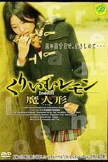 Cream Lemon: Magic Doll