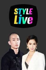 스타일 라이브