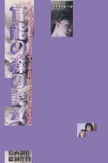 Sensual Forest Beauty