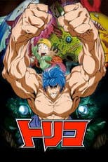 Toriko: Jump Super Anime Tour 2009 Special