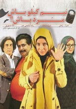 Nim Kiloo Bash Mard Bash