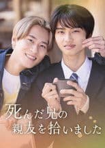 I Picked Up My Dead Brother’s Best Friend