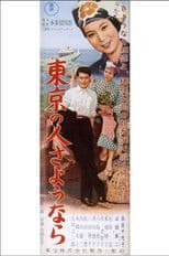 People of Tokyo, Goodbye