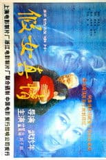 Leave Women The Truth