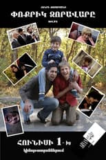 The Little Commander