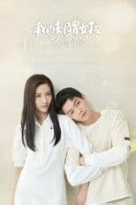 我的刺猬女孩之念念不忘