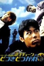 Getting Even With Bad Boys