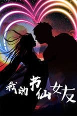 I Found Love in a Book