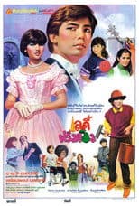 เลดี้ฝรั่งดอง